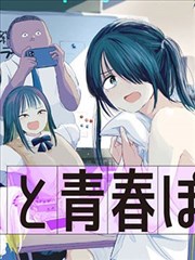 万圣街漫画 妮妮的魔王观察日记封面