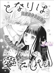 万圣街漫画 大毛的满月危机封面