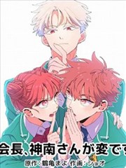 万圣街漫画编辑私藏 万圣街幼儿园篇封面