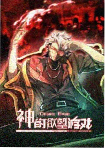 万圣街漫画编辑私藏 莉莉的光圈紊乱封面