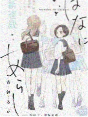 万圣街漫画林老师角色头像